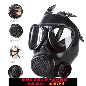 【台灣公司 可打統編】軍訓防毒面具全面罩煙霧軍工化學87式頭盔防護MF11B應急87型面具