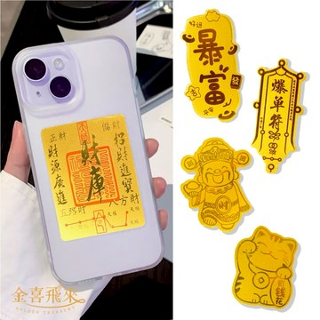 【金喜飛來】黃金手機貼招財貓多款選(0.02錢±0.01)【快速出貨】