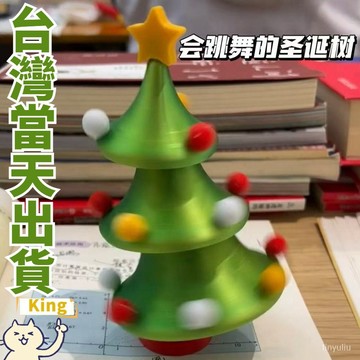 【台灣出貨】跳舞聖誕樹 會跳舞的聖誕樹 聖誕樹 旋轉聖誕樹 跳舞的聖誕樹 聖誕樹 旋轉 轉轉聖誕樹 陀螺聖誕 搖擺聖誕樹