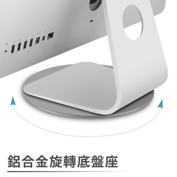 鋁合金旋轉底盤座 旋轉展示置物架/止滑底座 LCD電腦螢幕/MacBook/筆記型電腦NB等適用
