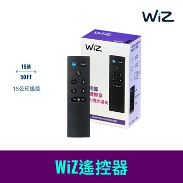 Philips 飛利浦 Wi-Fi WiZ 智慧照明 遙控器(PW006)