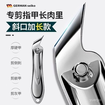 臺灣🚍8H出🉑德國正宗甲溝炎專用指甲刀單個斜口指甲剪加長尖頭鷹嘴指甲鉗
