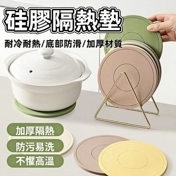 【台灣出貨🔥】矽膠隔熱墊 隔熱墊 矽膠墊 矽膠餐墊 矽膠隔熱墊 鍋墊 耐熱墊 餐桌墊 防熱墊 隔熱餐墊 莫蘭迪硅膠墊