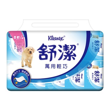 Kleenex 萬用輕巧包抽取衛生紙(110+20抽x20包/串)