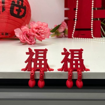 🌈臺灣有貨8H出🌈小紅書同款 高顏值 小福仔 立體擺件 創意 3D打印 新年氛圍 佈置 收藏裝飾