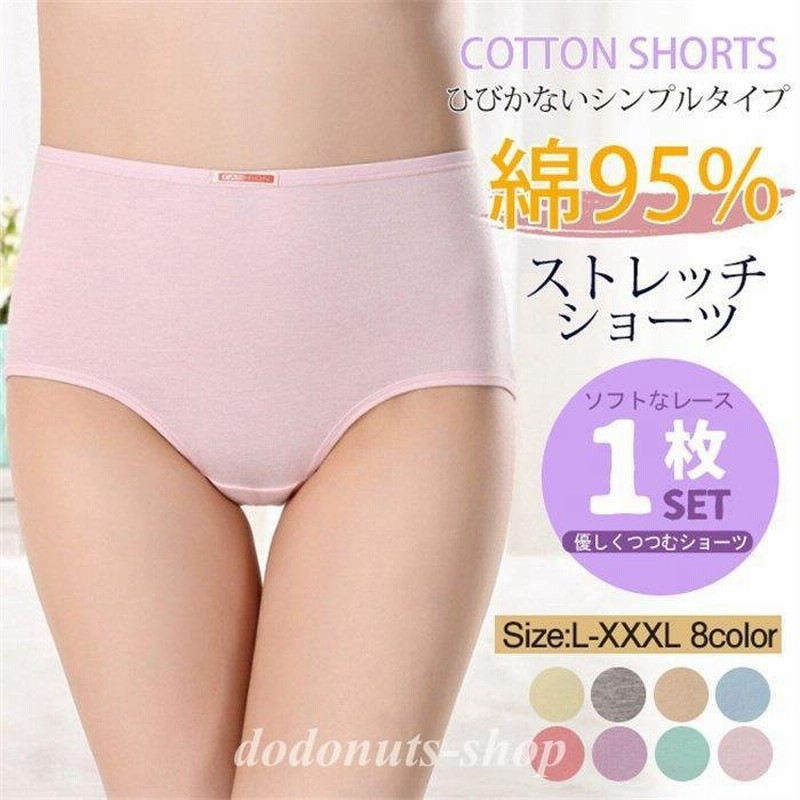 ショーツ レディース 代40代50代 スタンダードショーツ 春新作 フルバックショーツ パンツ パンティ 女性下着 婦人下着 蒸れない 通販 Lineポイント最大get Lineショッピング