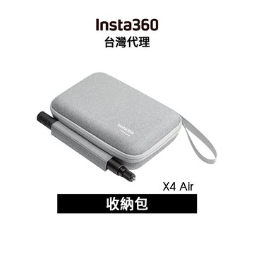 Insta360 X4 Air 收納包 Carry Case 先創代理公司貨 分期0利率