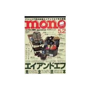 中古カルチャー雑誌 モノマガジン 2022年5月2日号