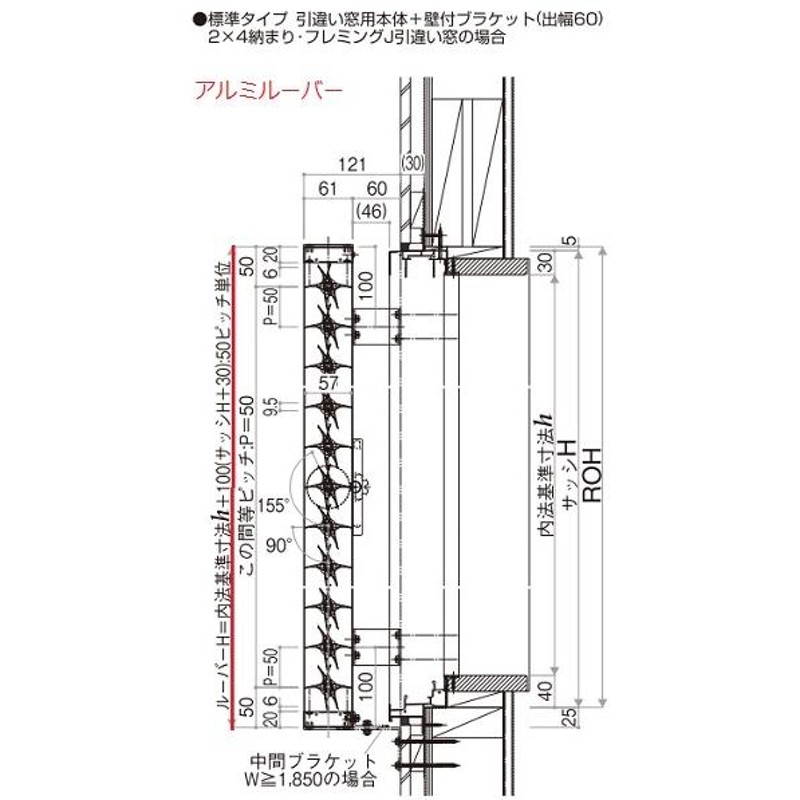 YKKAP窓まわり 目隠し 多機能ルーバー 上下同時可動タイプ[引き違い窓