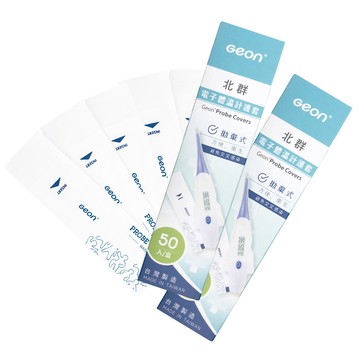 Geonic 【Geon】電子體溫計護套2盒組(體溫計 口溫套 肛溫套 口表套 體溫計護套/PC-01)
