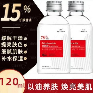 馬來西亞甘油 甘油保濕 護膚甘油 美白 提亮 護膚甘油 補水保濕防裂 煙酰胺護膚 保濕甘油 美白甘油