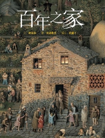 百年之家[二手書_良好]