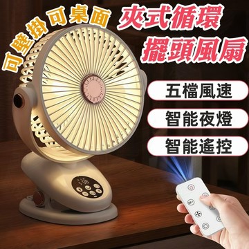 🔥免運現貨 限時下殺🔥 USB 自動擺頭 6吋風扇 夾扇 大風量 靜音風扇 定時風扇 桌上型 嬰兒車風扇 桌扇 小電扇