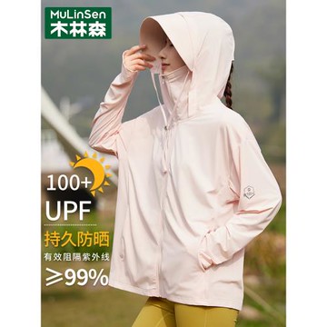 (免運)木林森冰絲防曬衣女夏季2025新款防紫外線UPF100+防曬服薄款外套