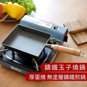 【小倉 Ogula】玉子燒鍋 日式玉子燒/厚蛋燒/牛排鑄鐵鍋 平底鍋 無塗層加厚不粘鍋 煎鍋 煎蛋鍋 早餐鍋