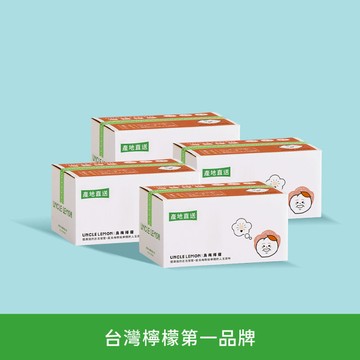 烏梅檸檬膠囊四盒組