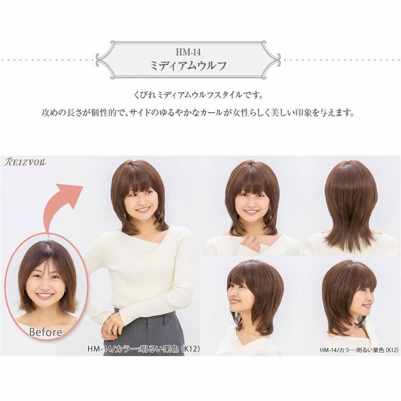 髪型を選べる医療用ウィッグ ハイグレード ミディアム