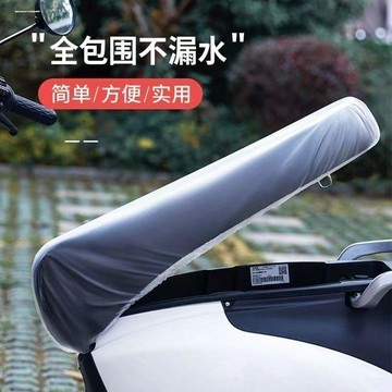新款【upton】電瓶車摩托車防塵罩加厚防水遮雨罩一次性坐墊套坐凳防雨罩