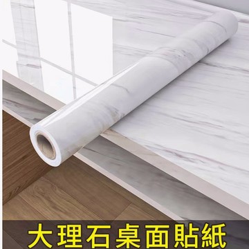 加厚大理石廚房防水防油貼紙 櫥櫃翻新 自粘墻紙壁貼 灶台耐高溫檯面壁紙 桌面家具翻新 貼紙 每捲60*1000公分