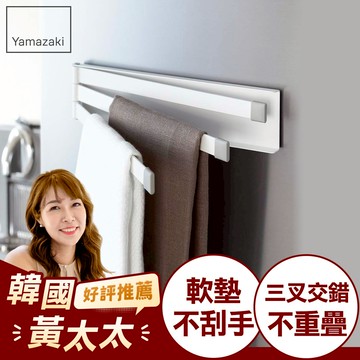 下殺675 日本山崎Plate磁吸式三桿毛巾架/毛巾架/抹布架/廚房收納/磁吸收納架