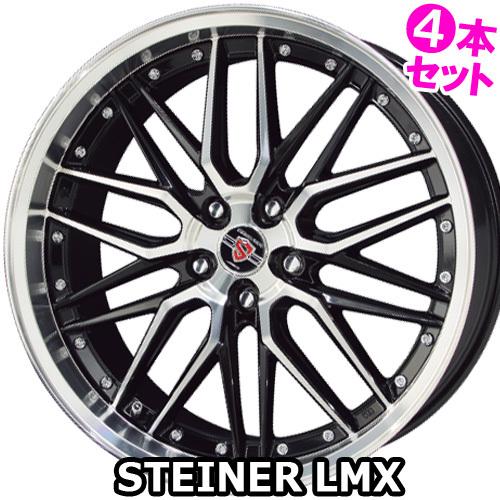 4本特価) 19×7.5J +55 5/114.3 シュタイナー LMX (BP) 共豊 19インチ