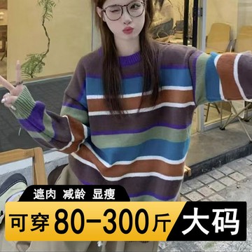 【XL-8XL大尺碼】👩毛衣 針織衫 秋冬穿搭 針織上衣秋冬新款韓版條紋拚色針織衫女時尚寬鬆大碼中長款慵懶風胖mm毛衣