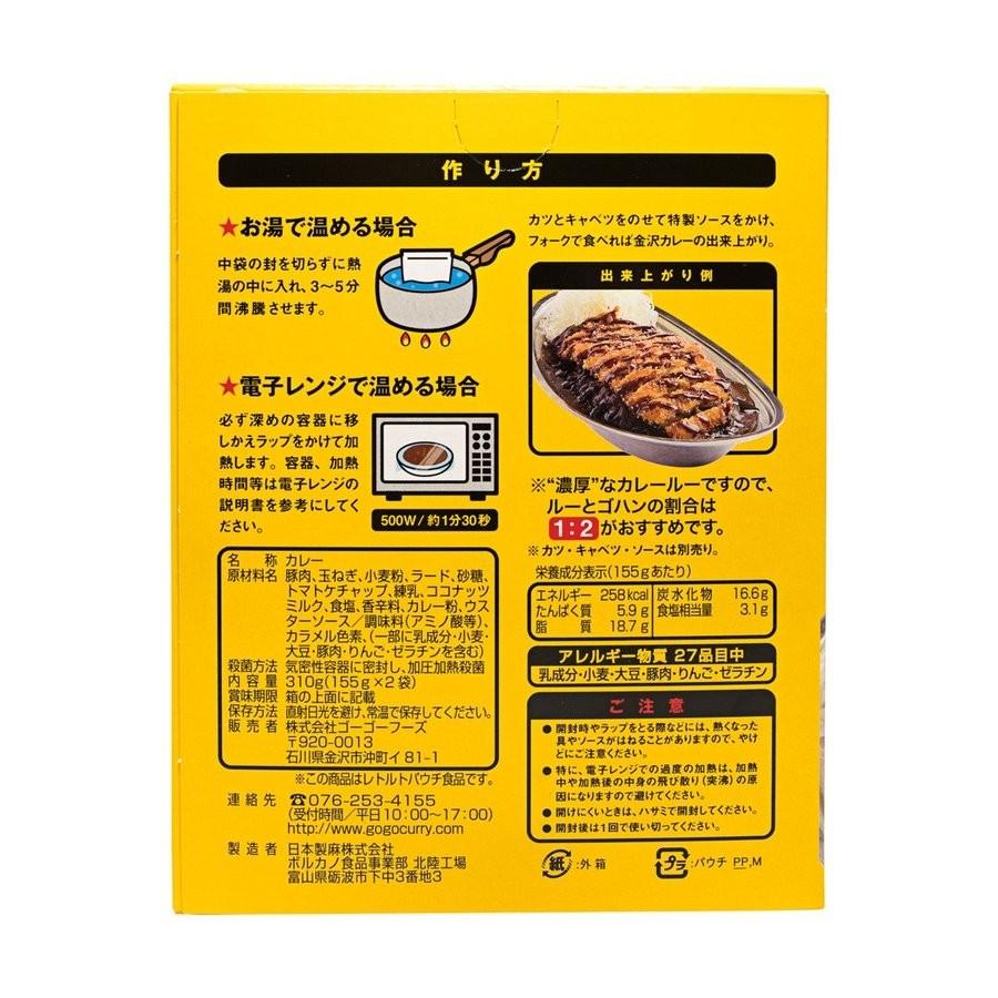 カレー ギフト 熨斗 ゴーゴーカレー ギフトセット 中辛 8食 セット レトルトカレー のし 高級 ご当地  金沢カレー レトルト食品