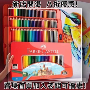 水溶性彩色鉛筆100色72色48色36色油性美術生專業手繪繪畵 色鉛筆 彩色鉛筆 文具 繪畫 兒童文具 附削筆器 鉛筆