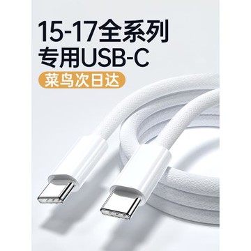 【官方編織】塔菲克適用蘋果16promax充電線PD30W快充線iPhone17數據線15Pro手機Plus平板原數據線裝正品2米