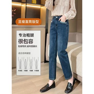 (免運)大碼直筒牛仔褲女胖mm秋冬彈力顯瘦高腰煙管褲梨型身材加絨女褲子