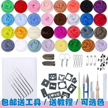 台灣出貨 羊毛氈 羊毛氈吊飾 美勞材料包 羊毛氈搓戳樂套裝 手工diy新手材料包 diy材料包 手作娃娃 減壓手作玩具