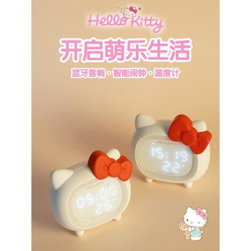 凱蒂貓兒童無線藍牙音箱智能鬧鐘女孩小學生臥室床頭電子時鐘