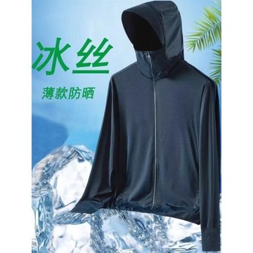 大碼加大肥胖冰絲防曬衣男女夏季防紫外線戶外透氣釣魚外套防曬服