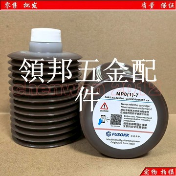 日本LUBE潤滑脂 MP0(1)-7臺勵福數控車床專用油脂MPO(1)-7 MP0-7[領邦五金配件]