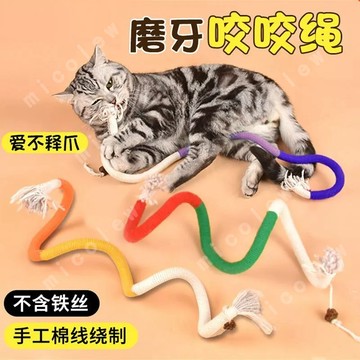 貓咪咬咬繩 貓咪蟲癭果 棉繩玩具 自嗨逗貓解悶神器 貓咪磨牙 貓玩具 逗貓玩具 貓咪潔牙 咬咬繩 啃咬繩 咬繩 蟲癭果