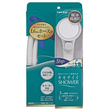 TAKAGI舒適Shower蓮蓬頭水管組WT JSB122AS 浴室 衛浴 壁掛 淋浴 柔膚 細緻水流 節水 低水壓