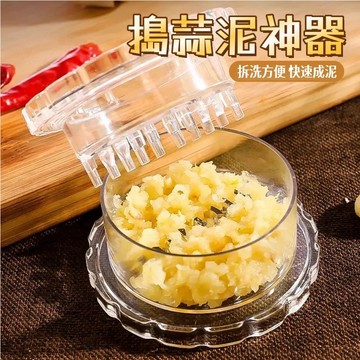 蒜泥研磨器🐏蒜泥器 蘸料碟 升級款二合一 家用撚蒜盒 撚蒜盒 攪蒜器 蒜頭研磨器 圓筒壓蒜器 壓蒜器 蒜泥器 搗蒜器