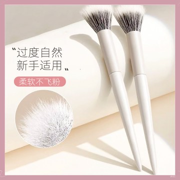 【隔日到貨】點彩刷 腮紅刷 化妝刷 腮紅點彩刷 細光鋒羊毛散粉刷 軟毛腮紅刷 動物毛美妝工具化妝刷 化妝師專用