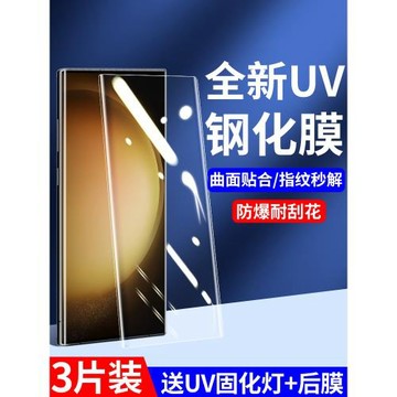 適用三星S23ultra鋼化膜s23+手機膜s22全屏覆蓋ultra全包邊s22十曲面s20U水凝膜Galaxys21全膠s20+保護20貼膜