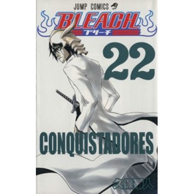 本 雑誌 新品全巻コミックセット Bleach ブリーチ 死神代行消失篇 全49 54巻セット 久保帯人 著 通販 Lineポイント最大get Lineショッピング