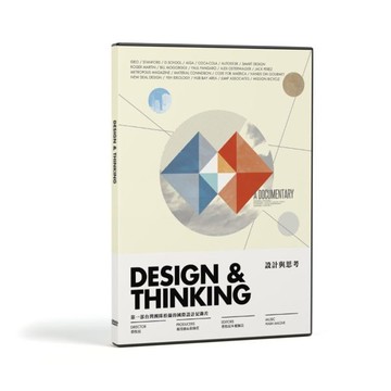【停看聽音響唱片】【DVD】Design & Thinking 設計與思考