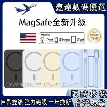 防爆電池 標識3C+WH 20000mAh 隔日達 大容量 磁吸行動電源 移動電源 戶外電源 type-c PD快充