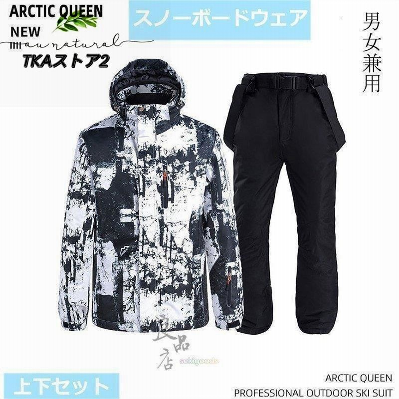 スキーウェア 嬉しく 上下セット レディース メンズ スノボー