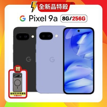 Google Pixel 9a (8G+256G) AI 輕旗艦手機 贈豪禮
