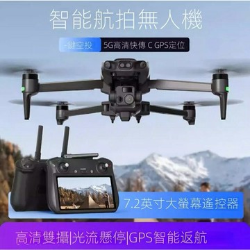S800空拍機 大疆同款7.2吋螢幕 高清航拍無人機 全球GPS智能跟隨 高載重一鍵空投/投餌器 續航50分鐘/雲台防抖