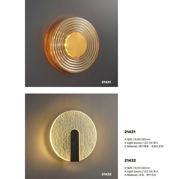 LED5W壁燈 B18-55-21431 21432