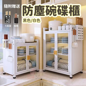 防塵碗碟櫃😃碗碟瀝水架 廚房置物架 廚房收納 瀝水架 刀架 瀝水 碗盤瀝水架 碗盤收納架 砧板架 瀝水籃碗盤收納