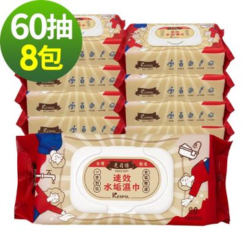 【KESPOL克司博】速效水垢濕巾60抽(掀蓋)X8包