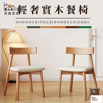 公司貨 可開發票 免運 【實木餐椅 宅配免運】北歐輕奢風臥室椅  復古風靠背椅 休閒椅 書桌椅 藝術船槳椅 酒店椅 餐廳餐椅 辦公椅工廠現貨直銷 店長推薦 全館八折 售後保障 5h926