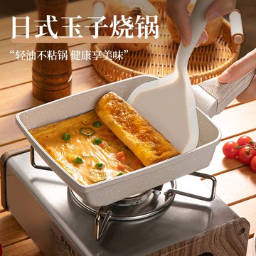 免運 可開票 超低價 玉子燒日式家用平底鍋不粘鍋厚蛋燒方形麥飯石煎鍋煎蛋神器 快速發貨
